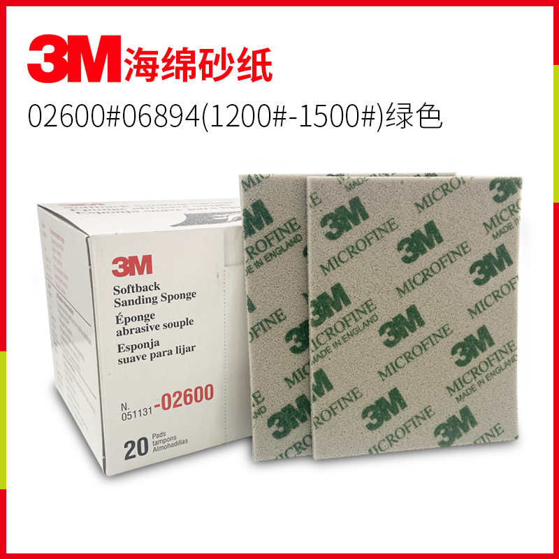 海绵砂纸京东