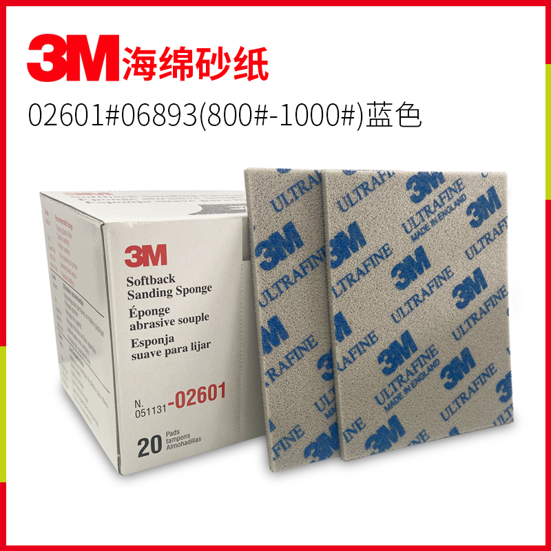 海绵砂纸京东