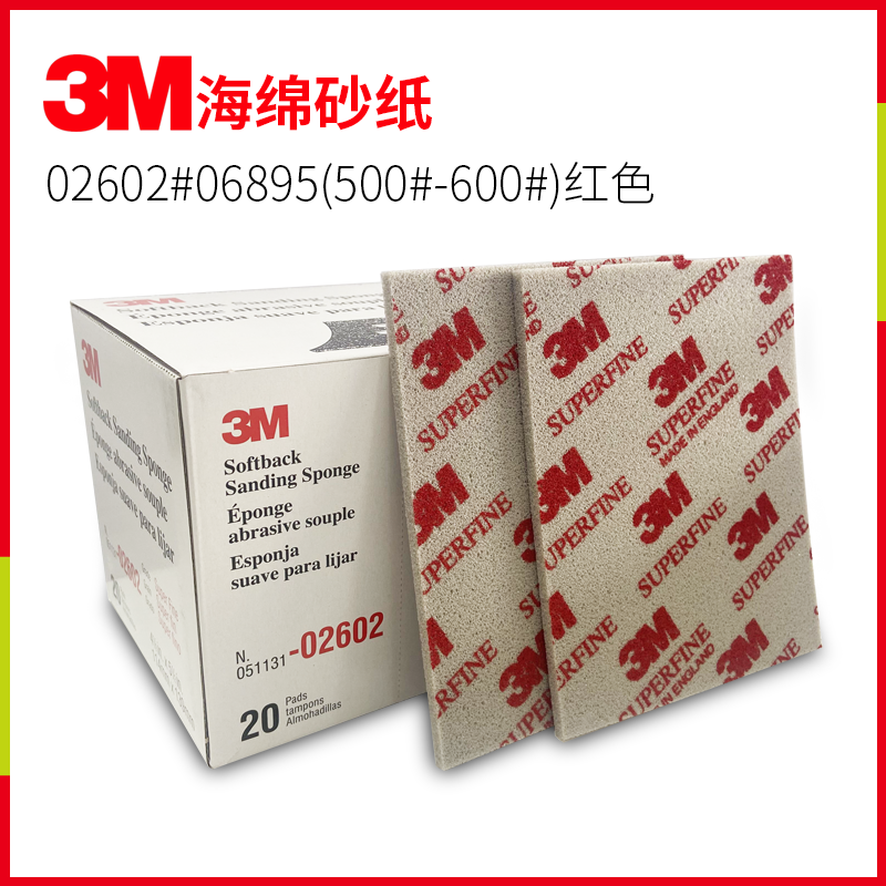 海绵砂纸京东