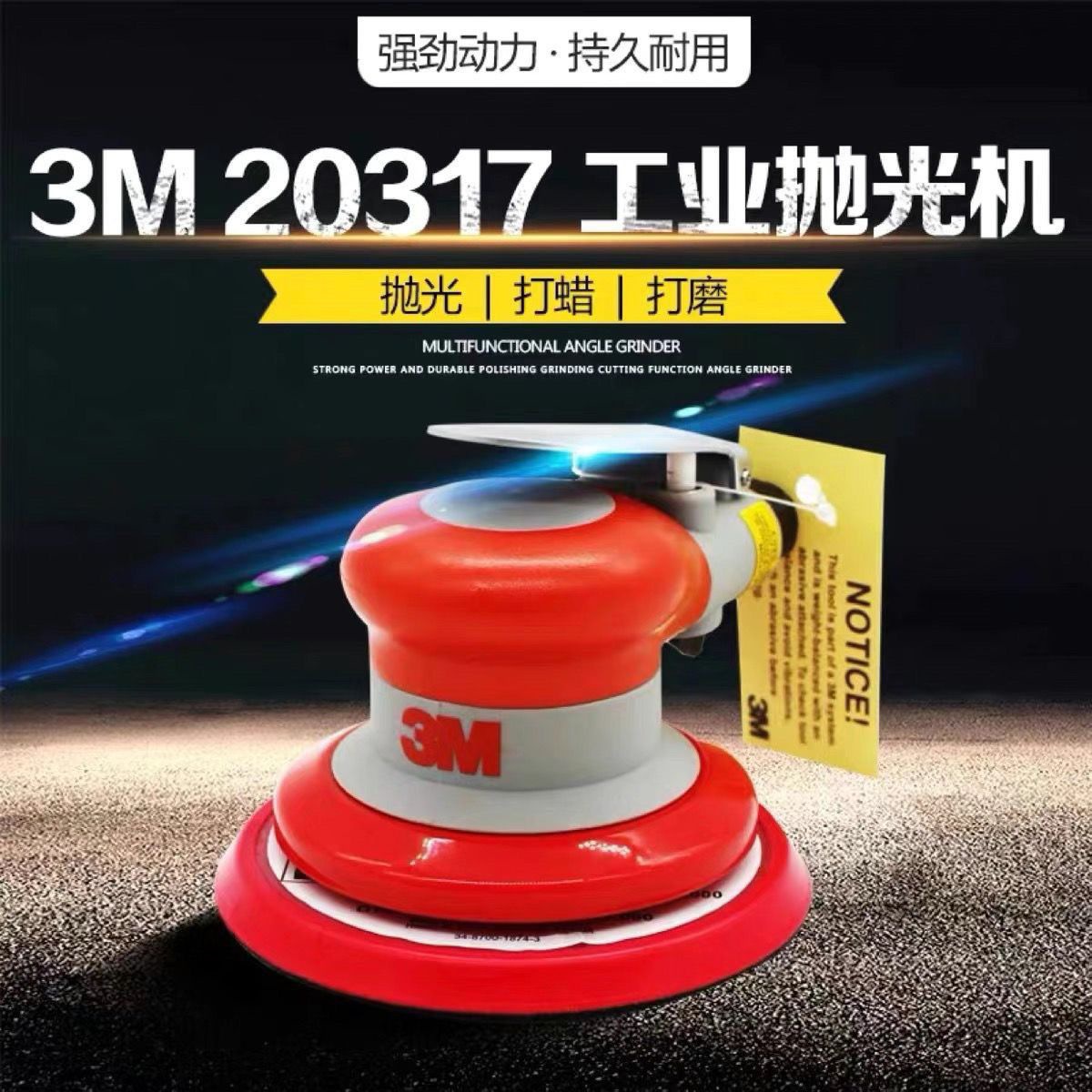 3M 5寸气动打磨机20317工业级干磨机方形砂纸机打蜡圆形磨机 偏心震动圆砂机工业抛光