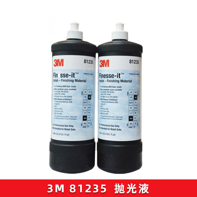 3M 81235抛光液 漆面划痕修复中蜡镜面抛光打磨去疵点去砂痕易擦拭