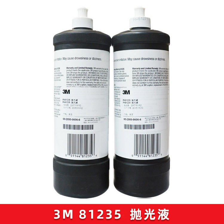 3M 81235抛光液 漆面划痕修复中蜡镜面抛光打磨去疵点去砂痕易擦拭