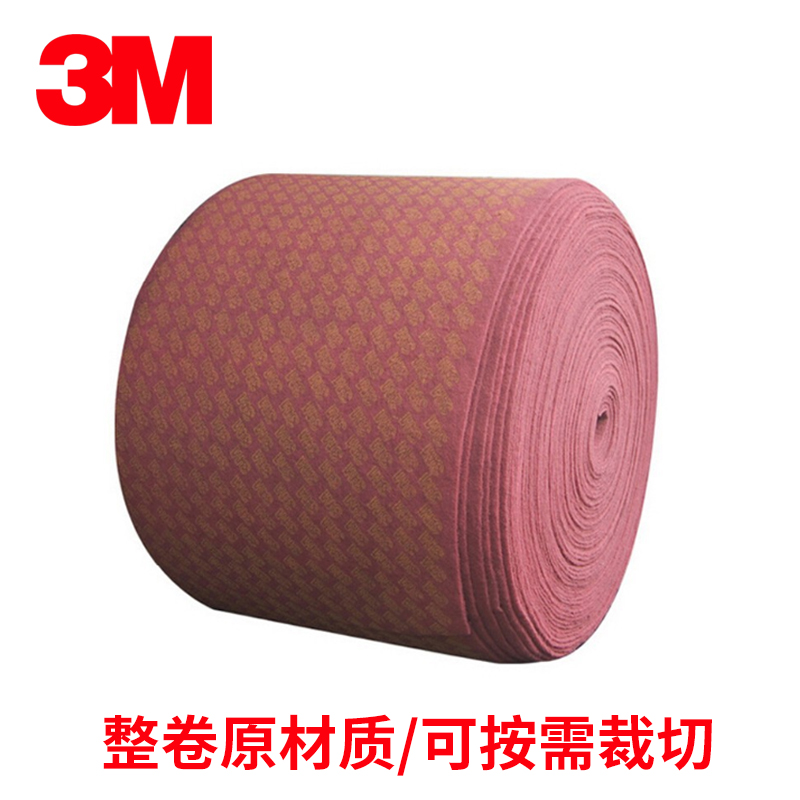 7447百洁布(会员单独出价）