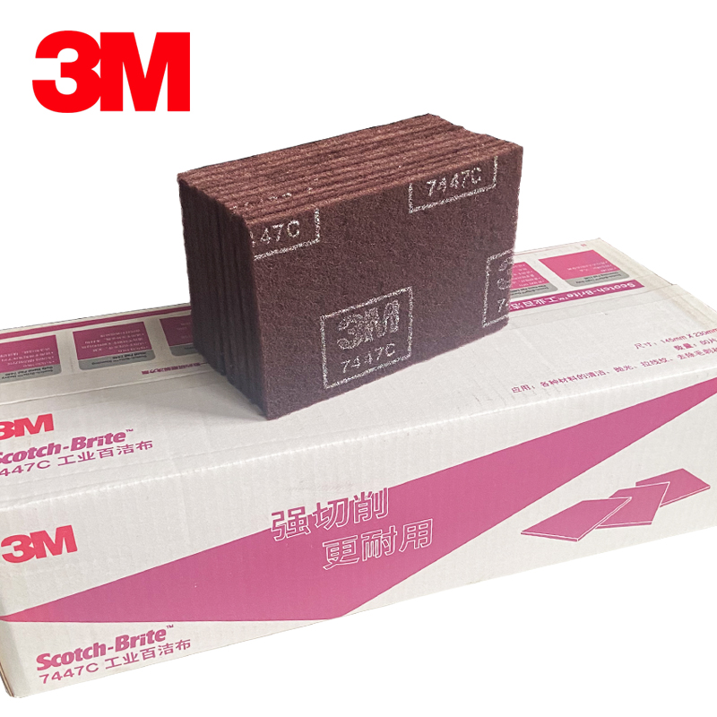 百洁布7447C（正常会员等级普通90%，vip85%,大客户60%