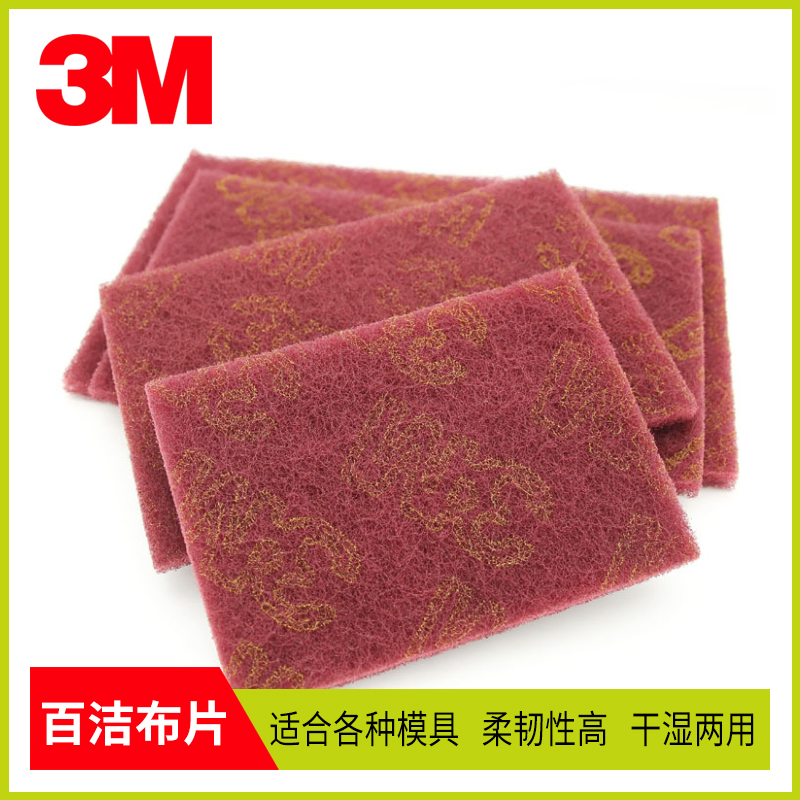 7447百洁布(会员单独出价）