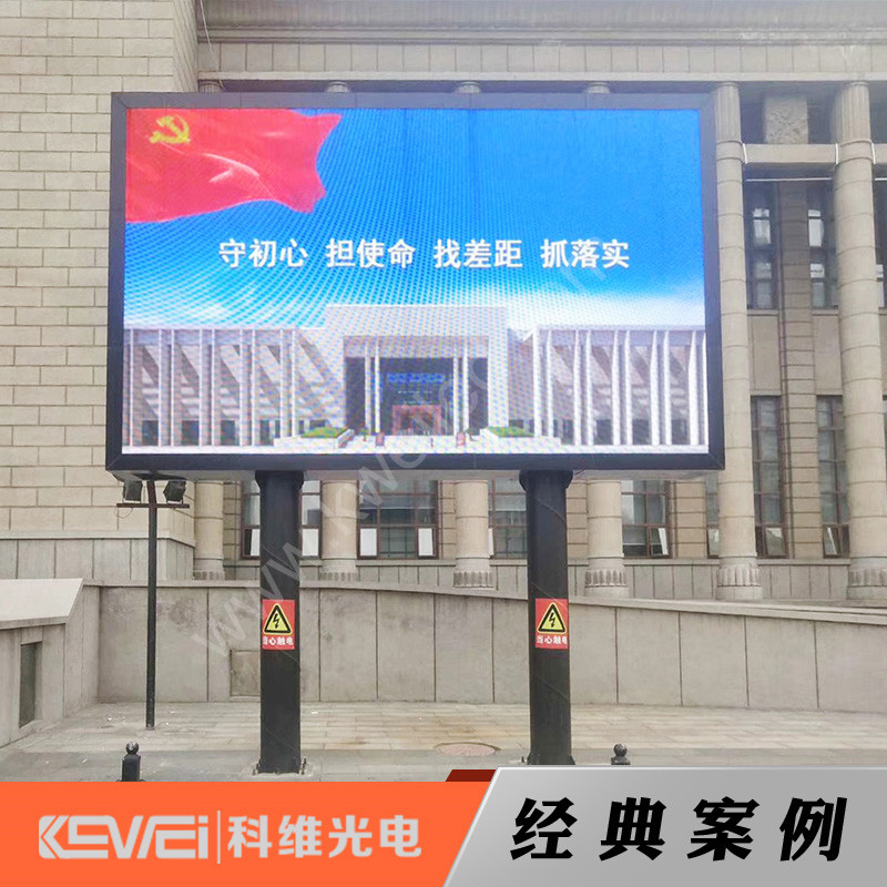 河北省强制隔离戒毒所户外P8全彩显示屏