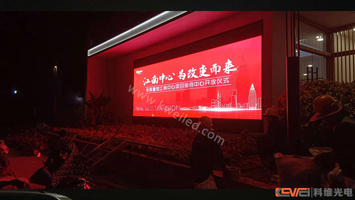 户外P3LED全彩电子显示屏