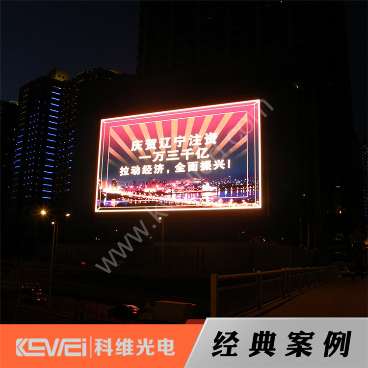 辽宁沈阳万豪酒店户外显示屏