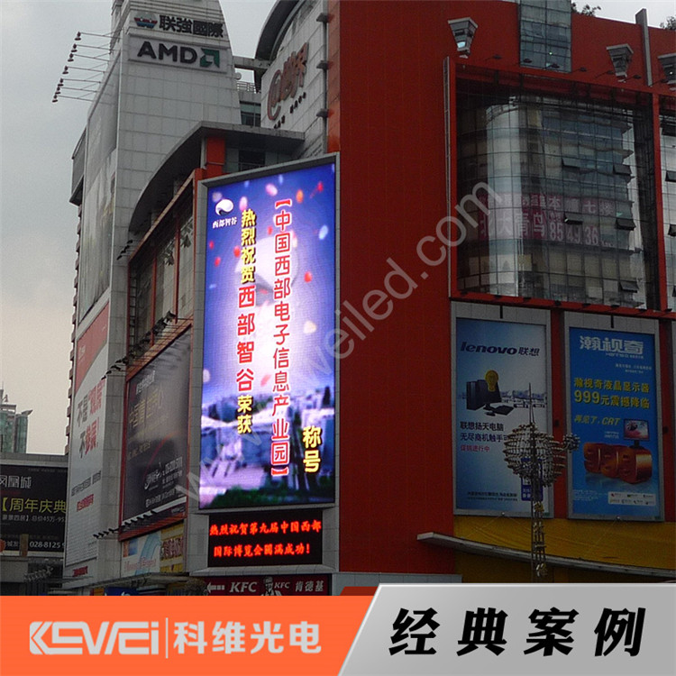 成都世界购物中心户外显示屏