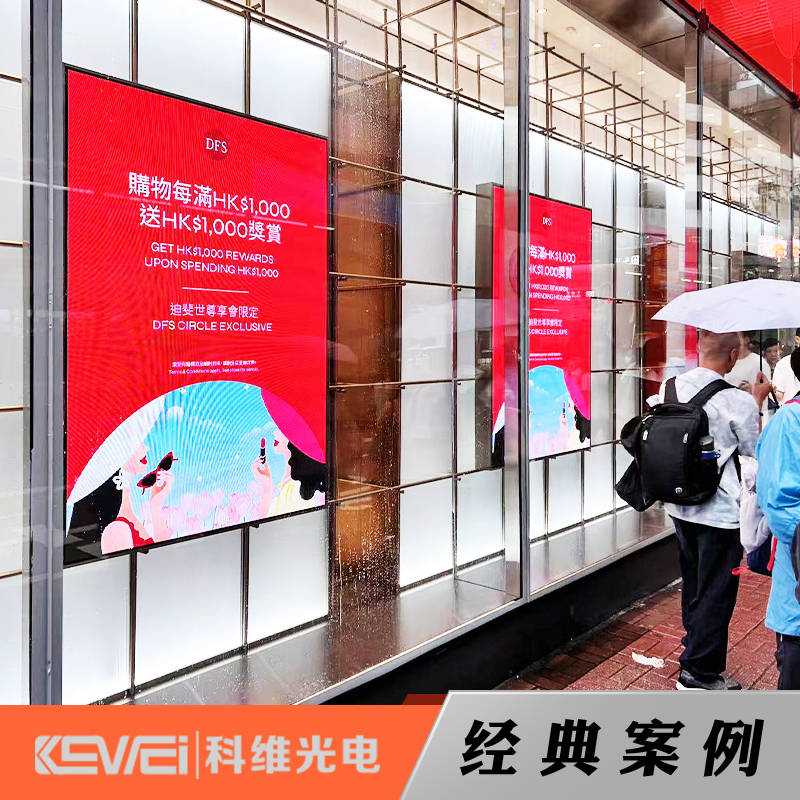 香港DSF尖沙咀店-室内P1.87+P1.86全彩显示屏