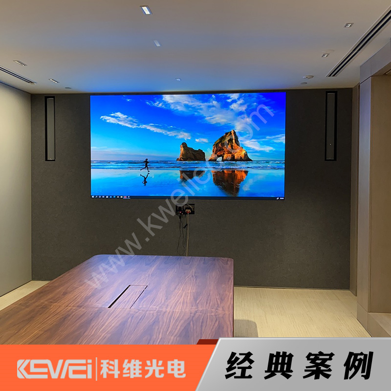 香港嘉里集团总部会议室P1.25显示屏