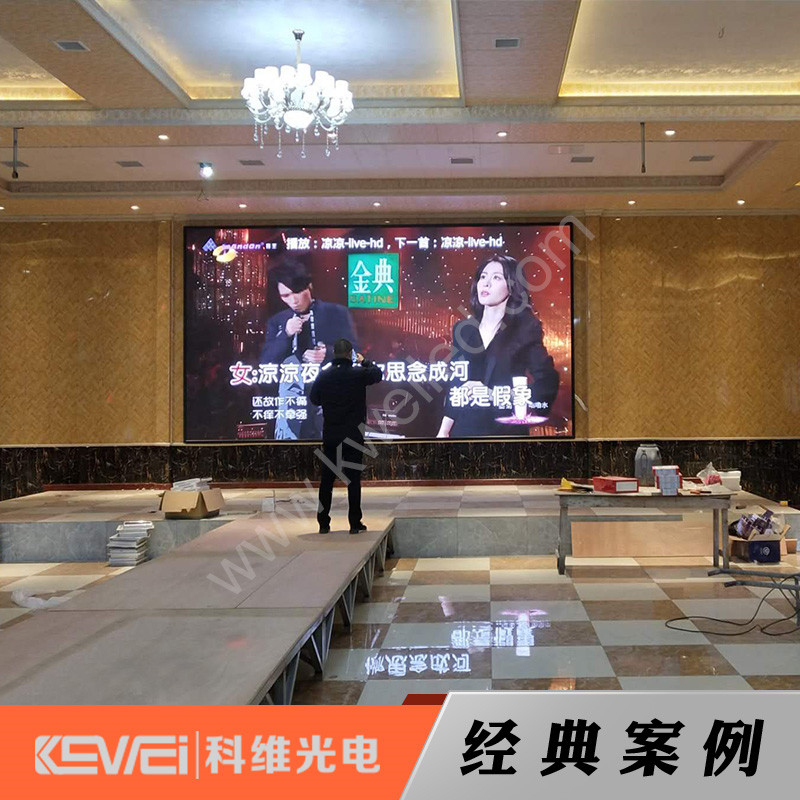 科维光电P3大屏顺利完工——预祝青岛即墨泉宝大酒店开业