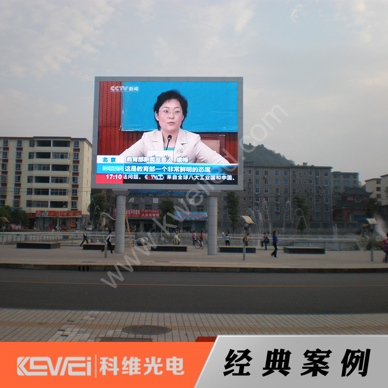 led户外大屏幕
