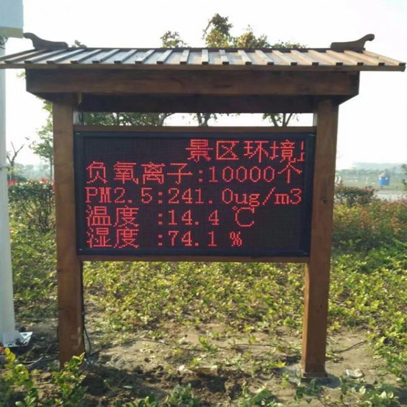 深圳负氧离子检测厂家