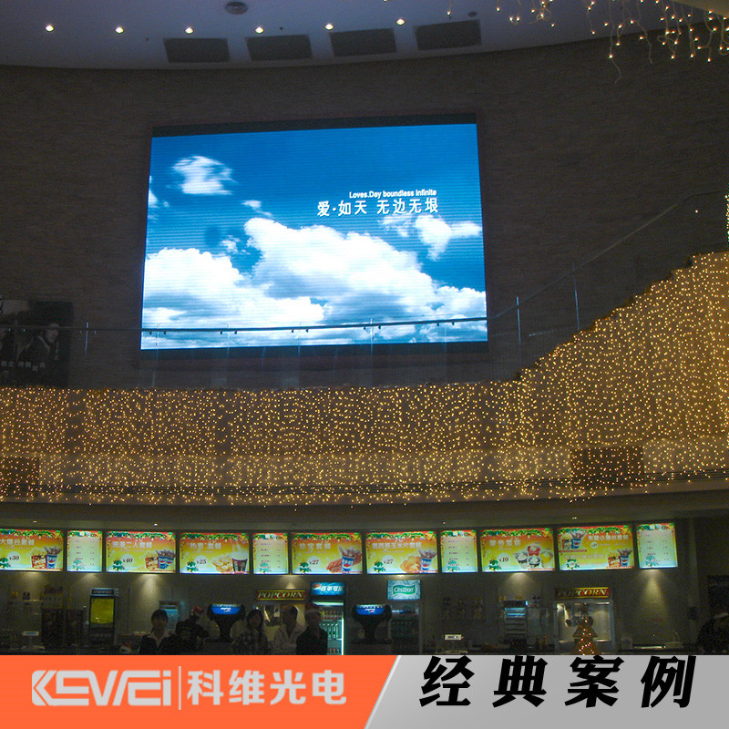 深圳嘉禾影院LED大屏幕