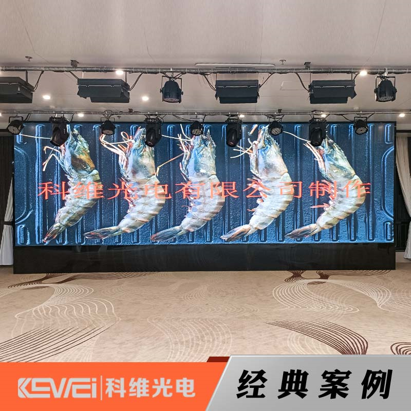 室内P2.5全彩显示屏——清远