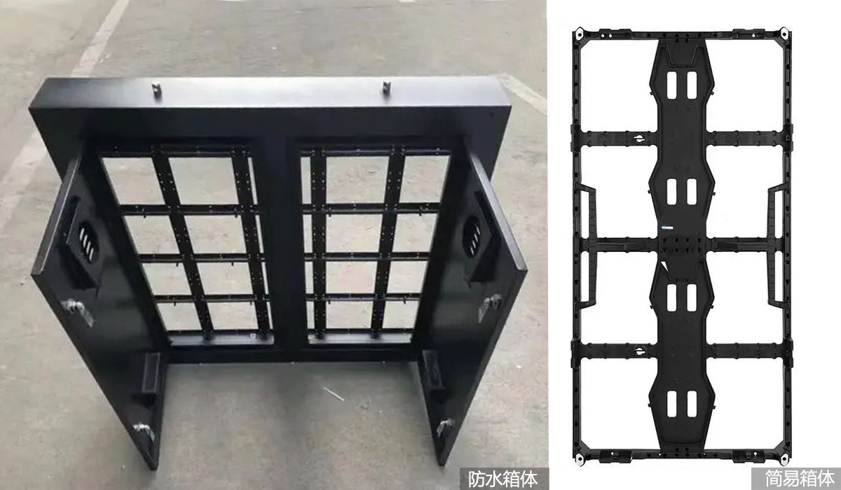 LED大屏幕的防水箱体和简易箱体/