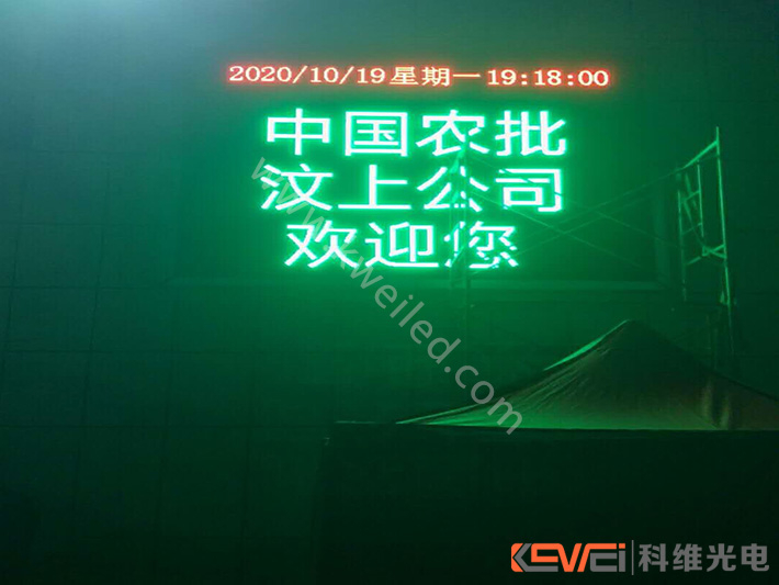 户外P10LED双色显示屏