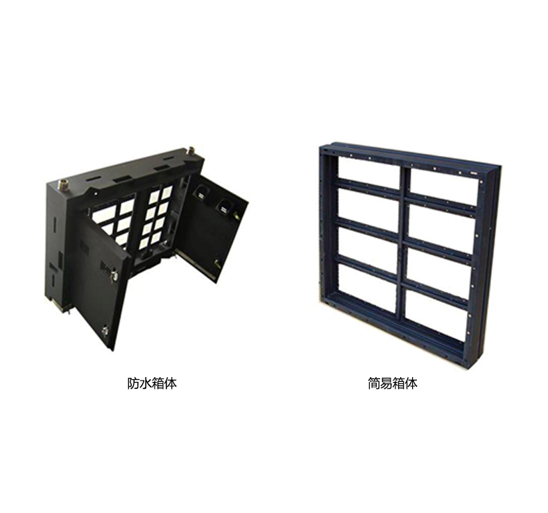 防水箱体和简易箱体优势对比