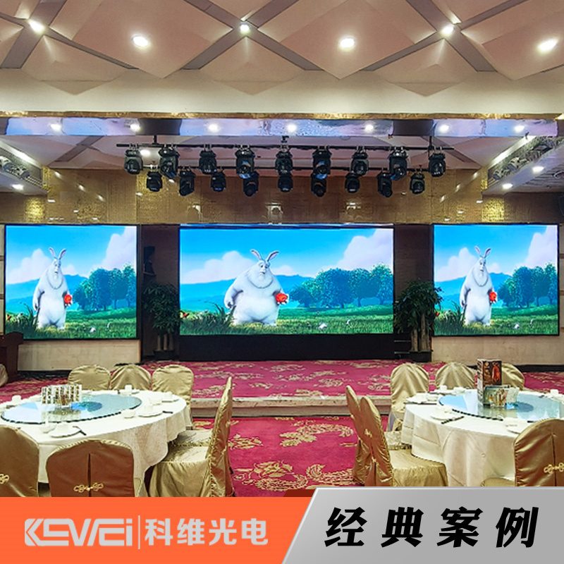 P2室内显示屏——深圳市德福楼海鲜酒家