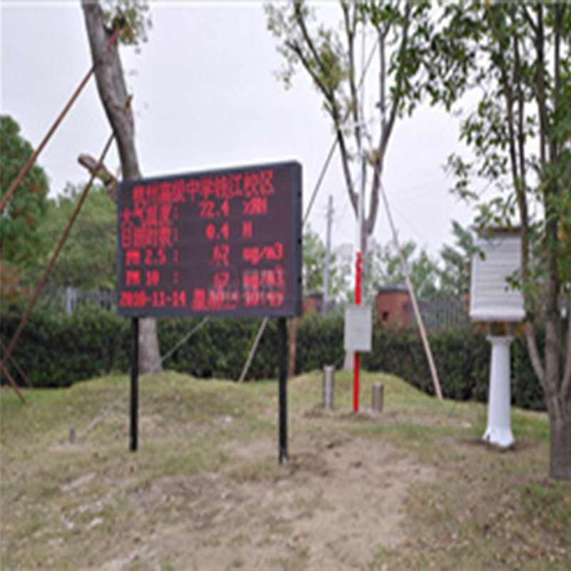 校园科普气象站
