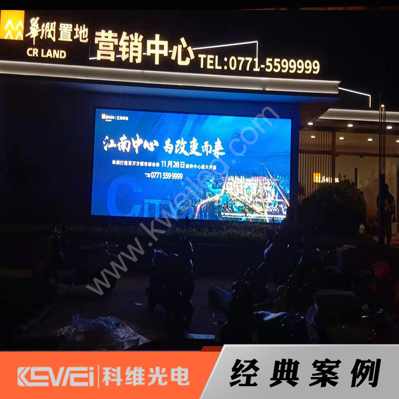 户外P3全彩电子显示屏——广西华润地产