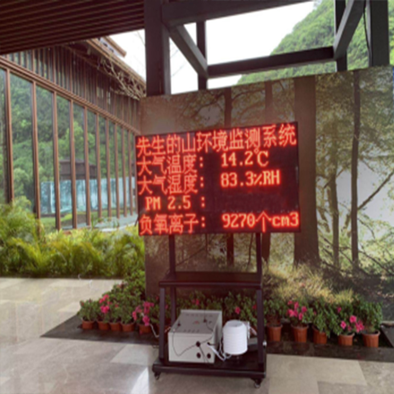 大气负氧离子观测系统