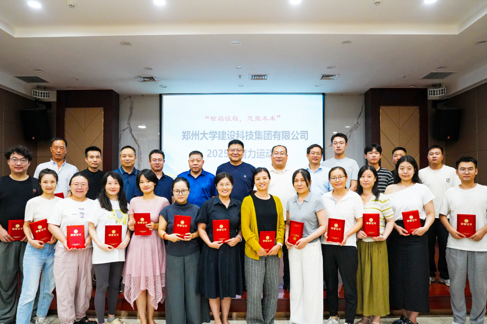 “智启征程，慧聚未来”公司职工智力运动会成功举办