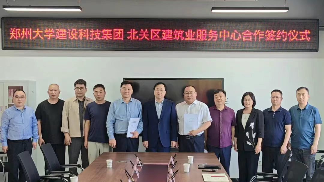 公司经营班子考察安阳市北关区建筑业服务中心，共商建筑业发展新机遇