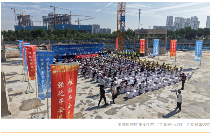 阜外华中心血管病医院周口医院病房大楼项目安全生产启动仪式简报