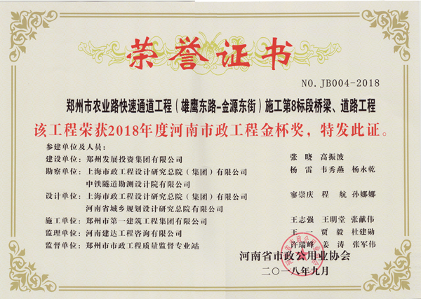 鄭東新區龍湖外環路（龍源五街-龍翼一街）等道路工程第七標段