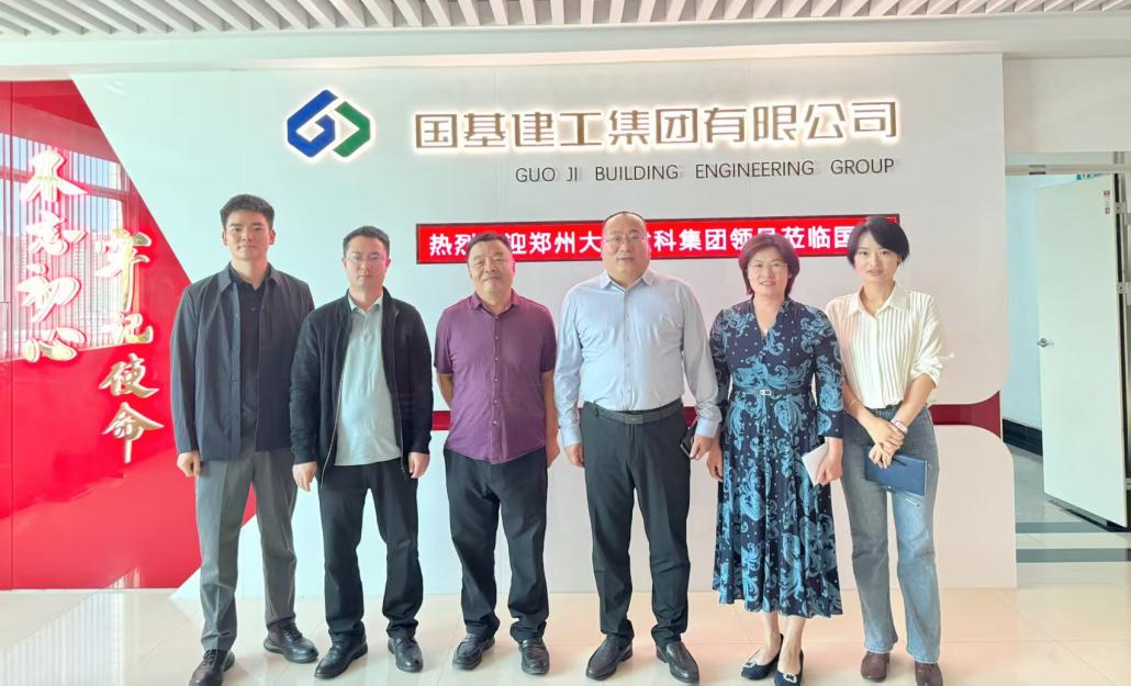 公司领导班子赴国基建工集团考察调研，共商合作发展新机遇