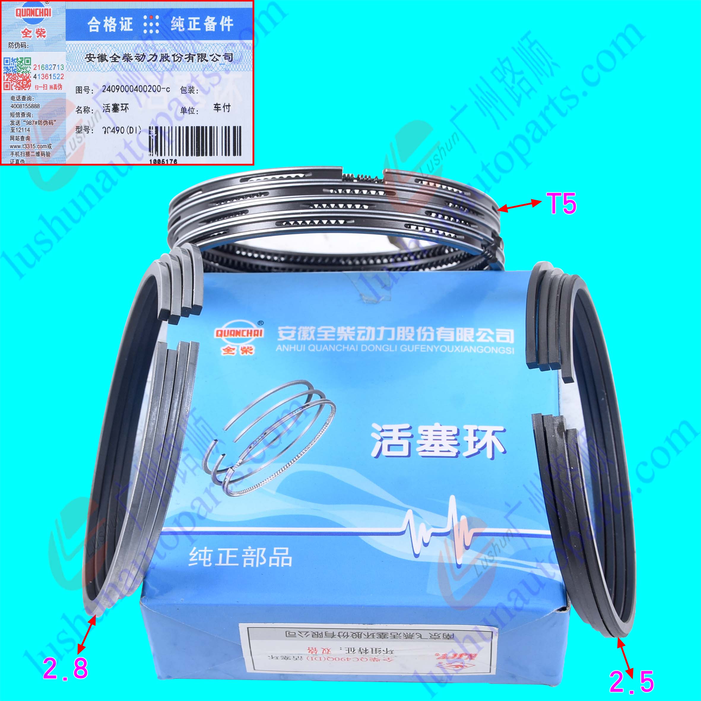 QC490G/QC490Q/QCN490Q油环厚0.5 活塞环
