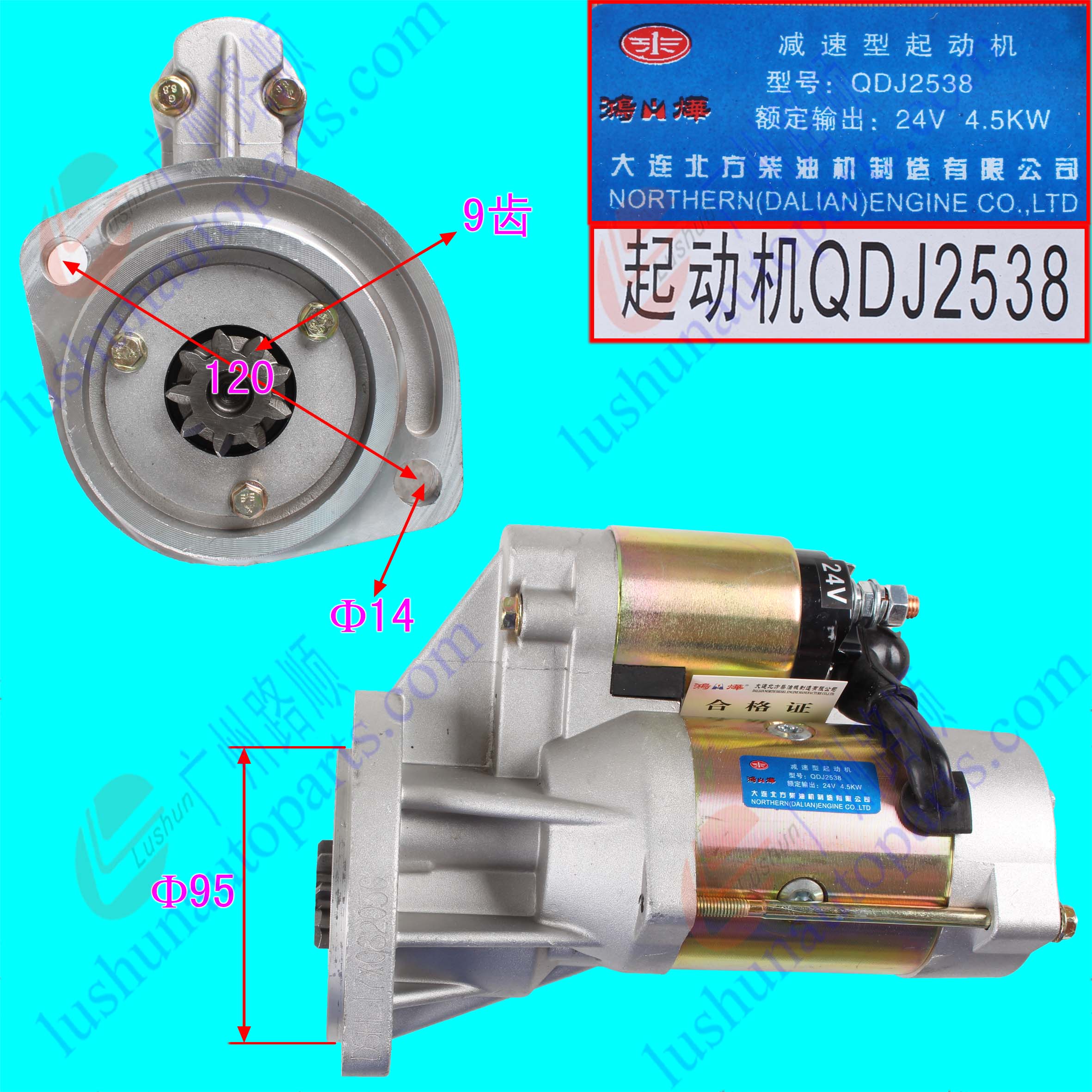 CA498(50度)/CA4DC3 起动机