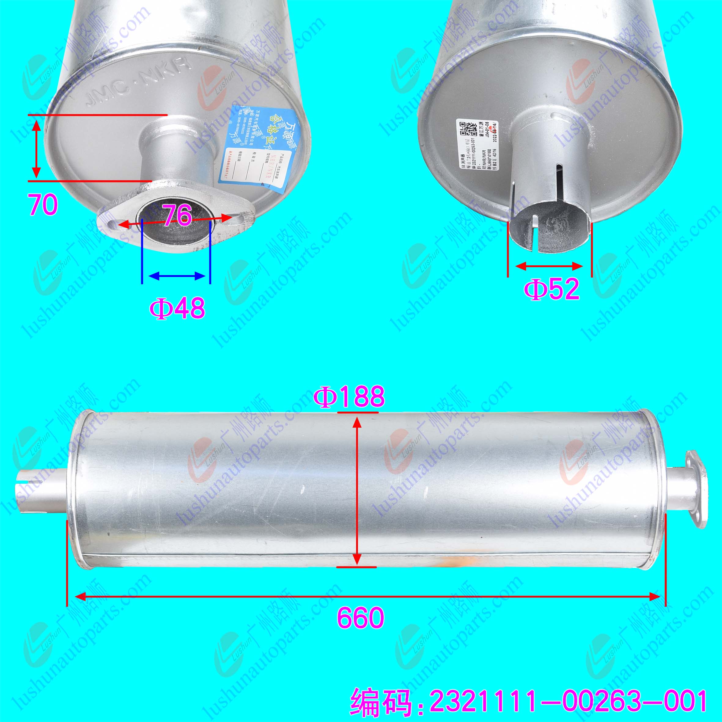 NHR/NKR 消声器