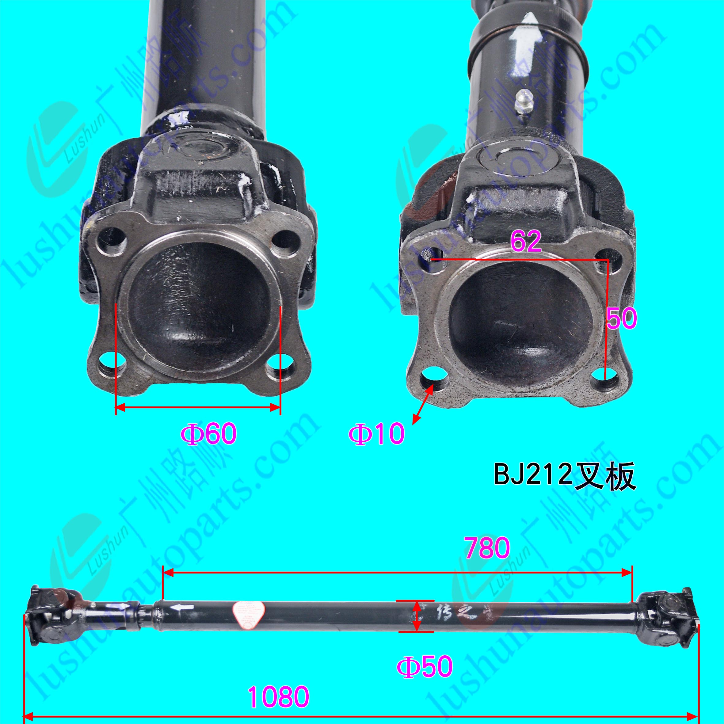 BJ1028A 传动轴