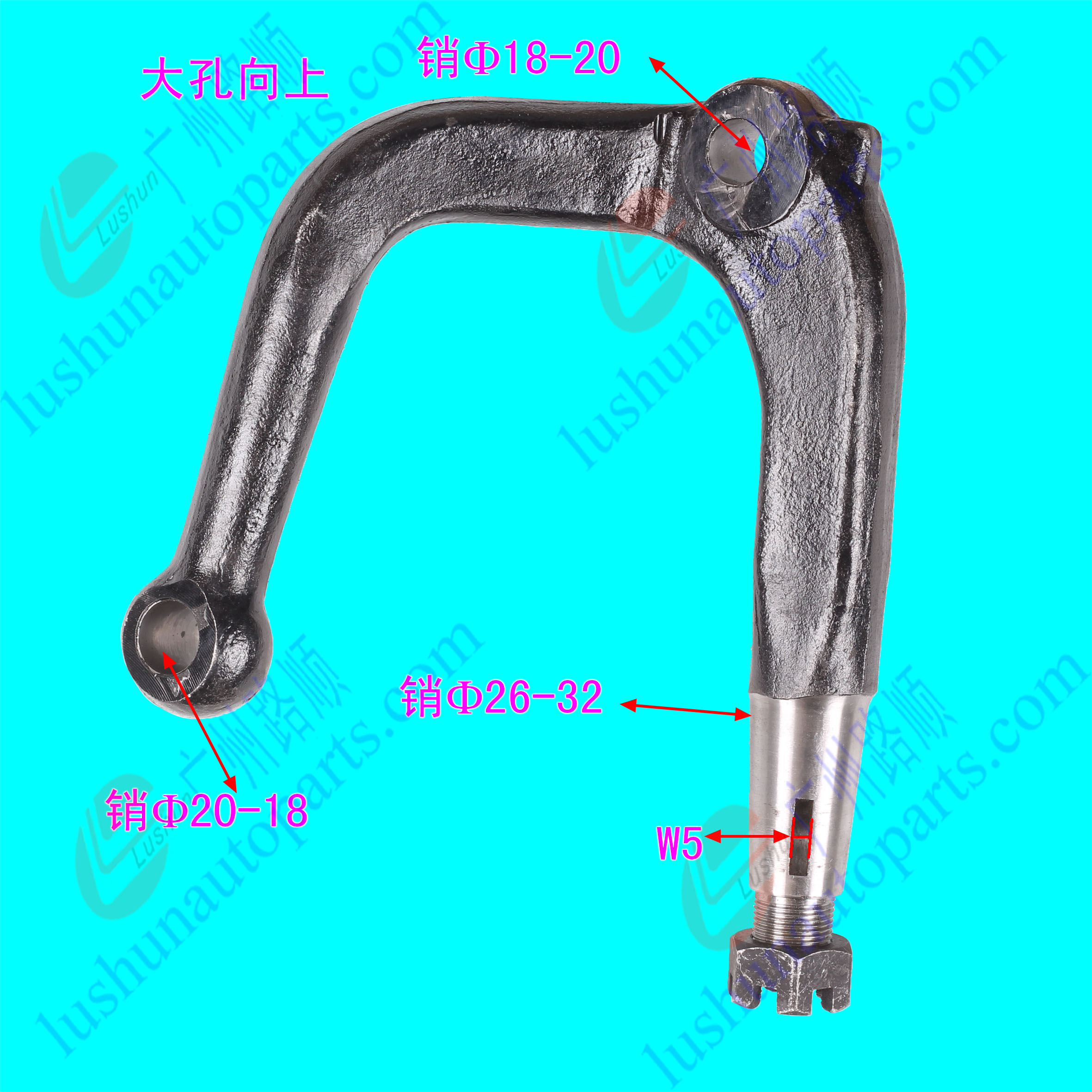NJP/HQ1041(59Q8) 轉(zhuǎn)向彎臂