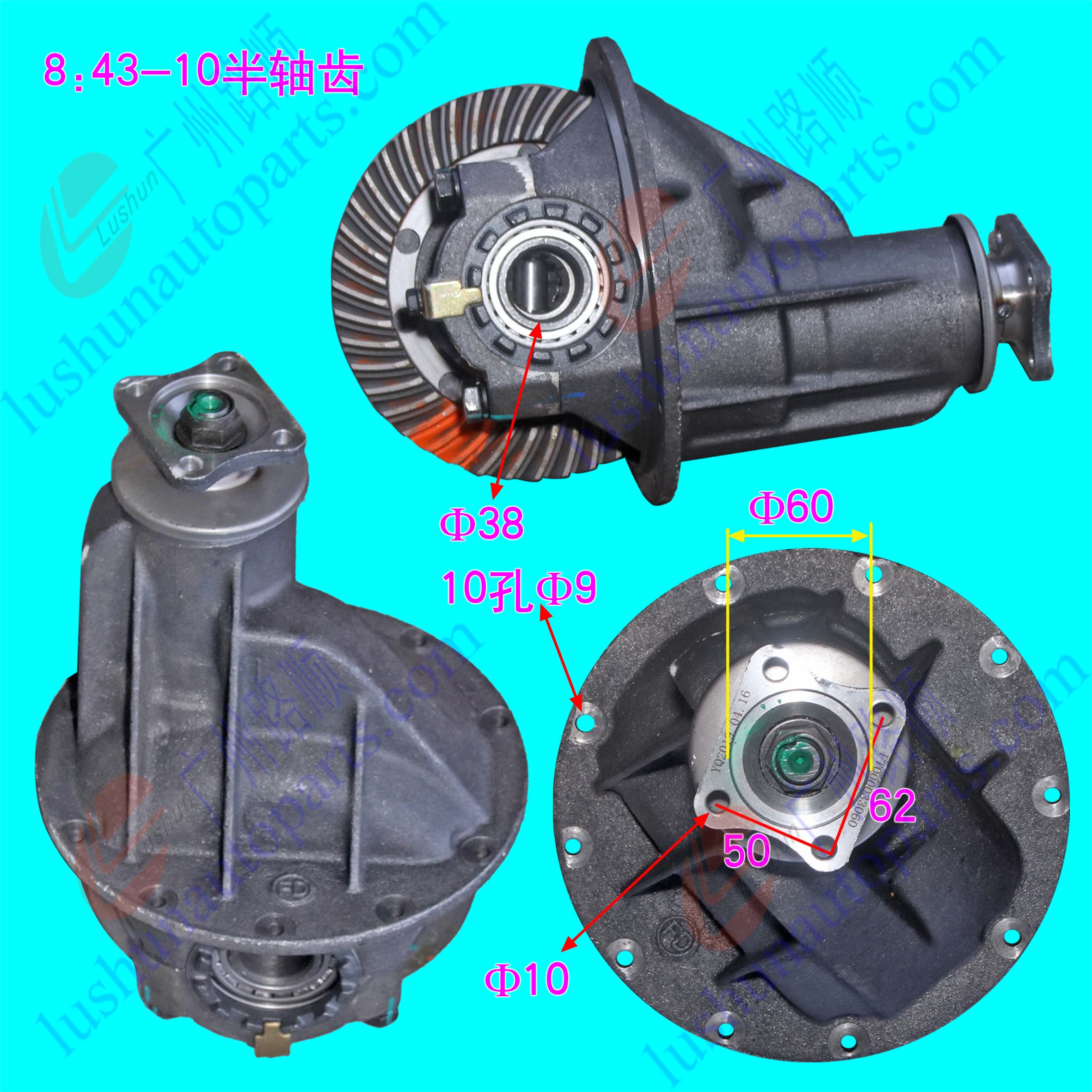 BJ1028/SD賽銳 減速器總成