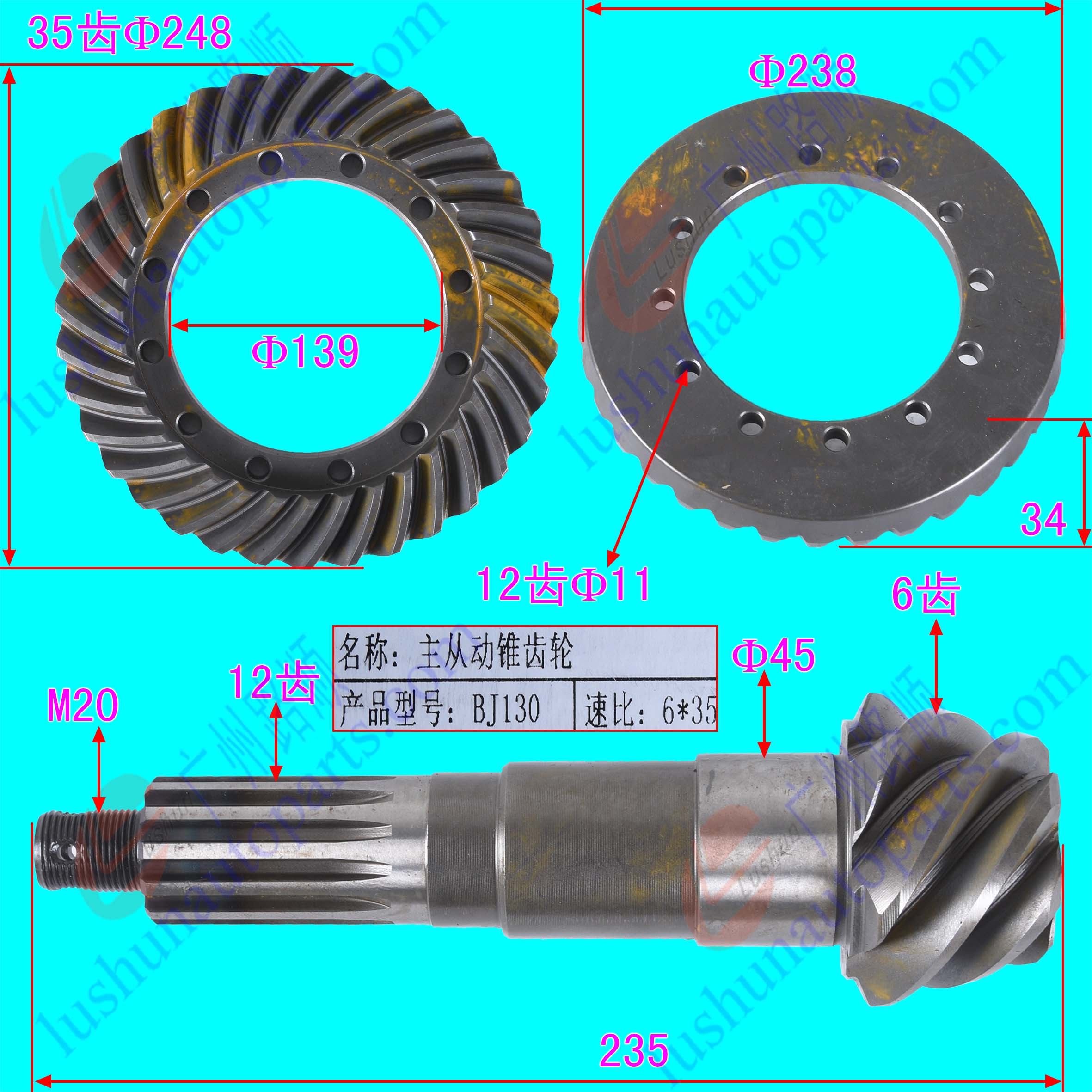 BJ130 盆角齿