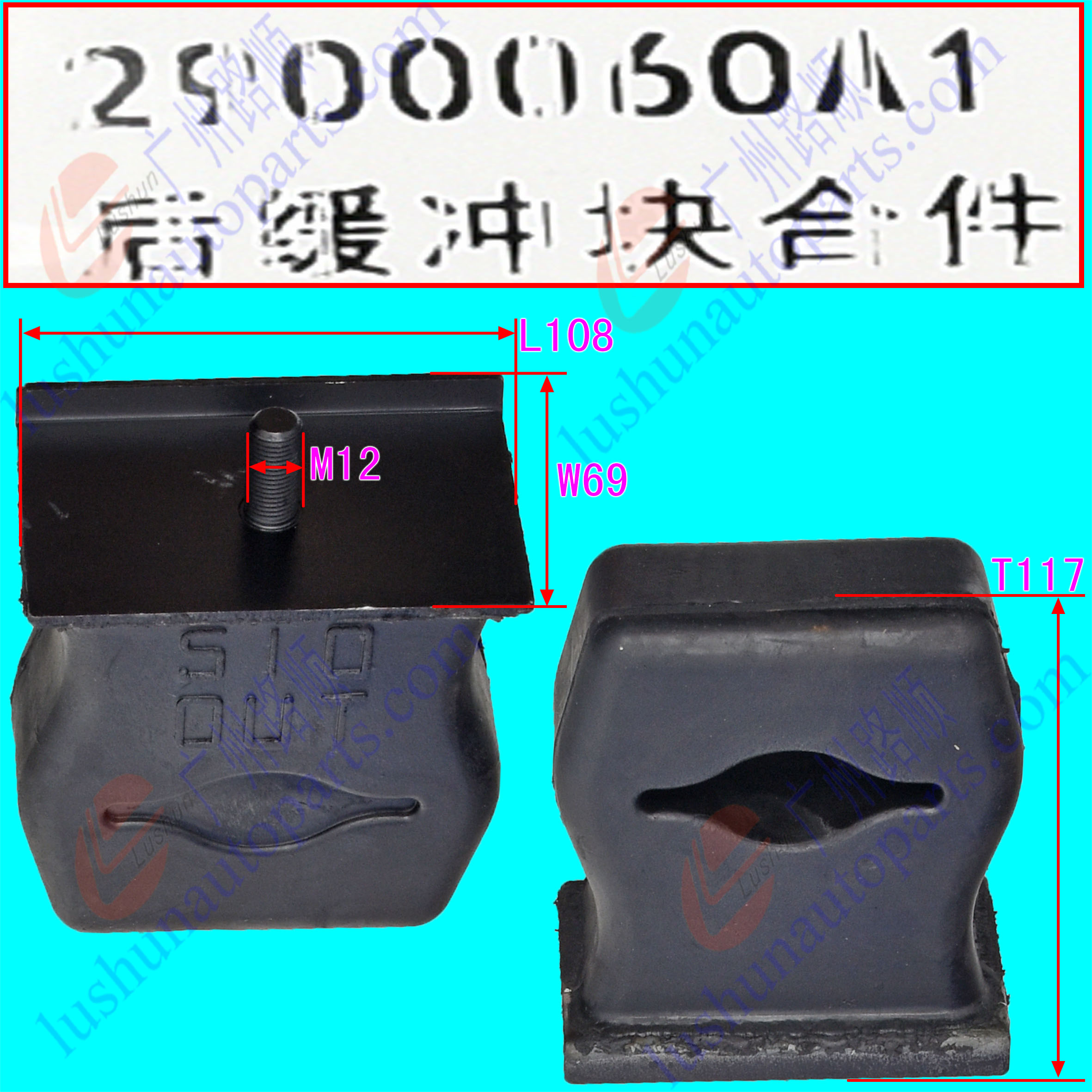 JMC/NKR后双轮/AL 缓冲胶-后钢板