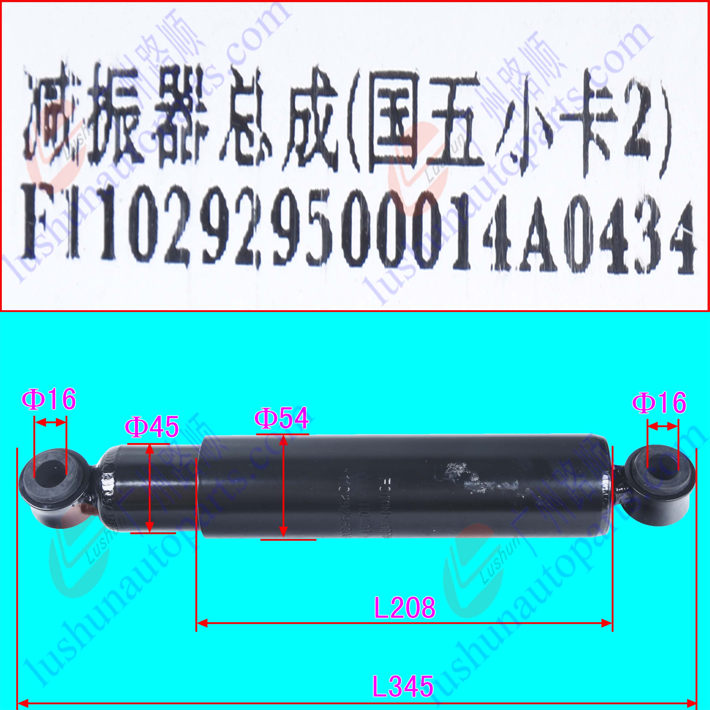 SD赛锐1029-014/福锐 减震器