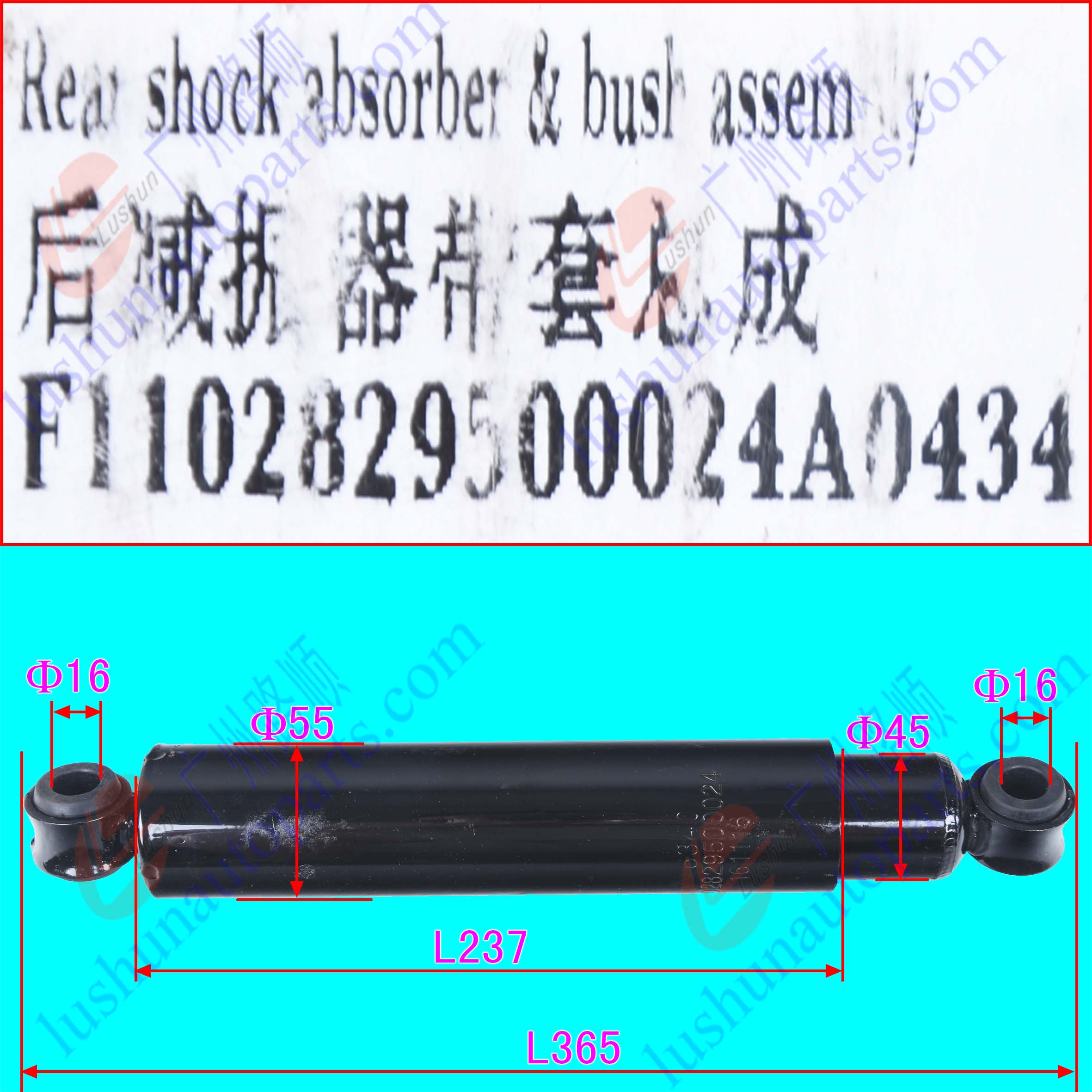 SD赛锐1028-024/福锐 减震器