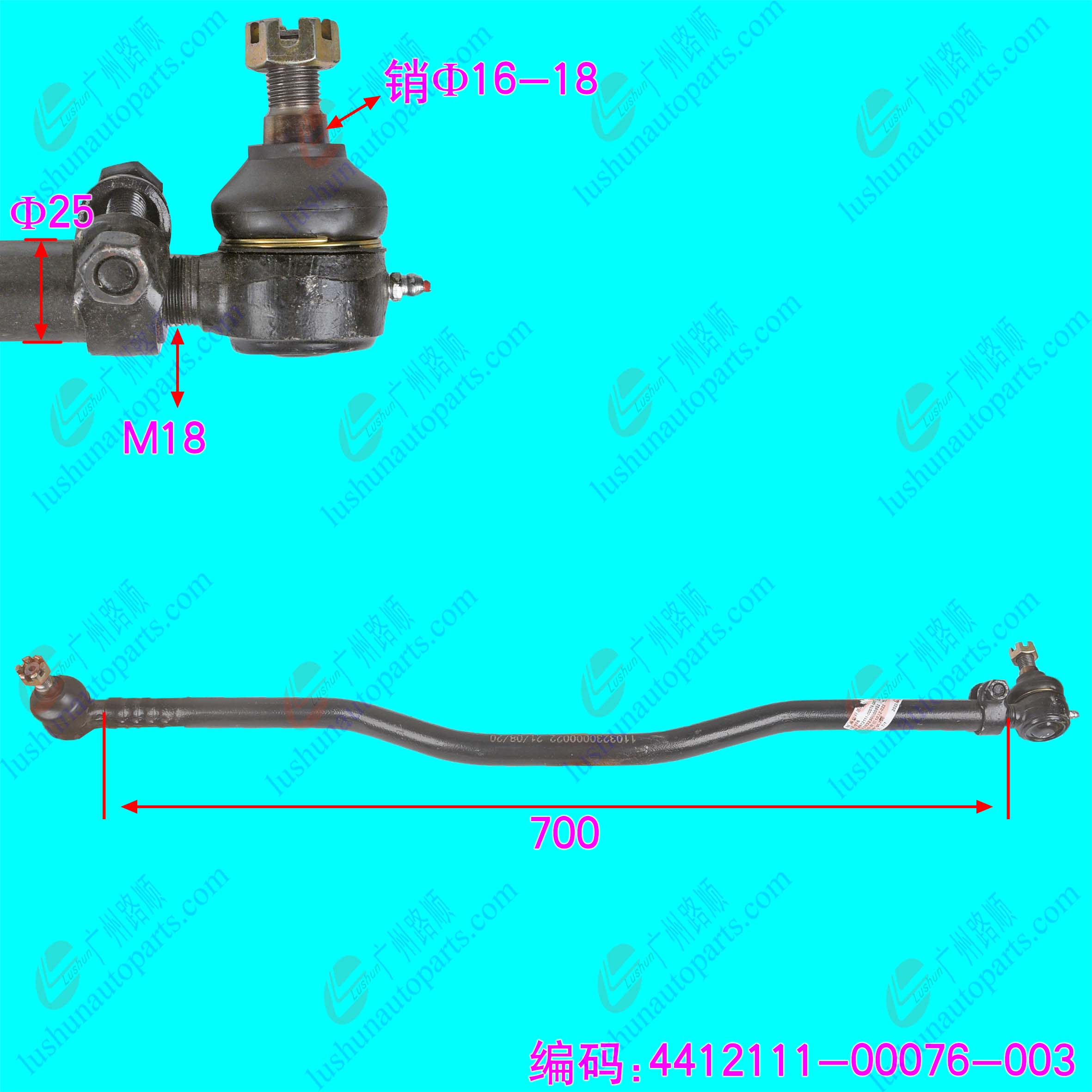 SD赛锐1032-022 直拉杆总成