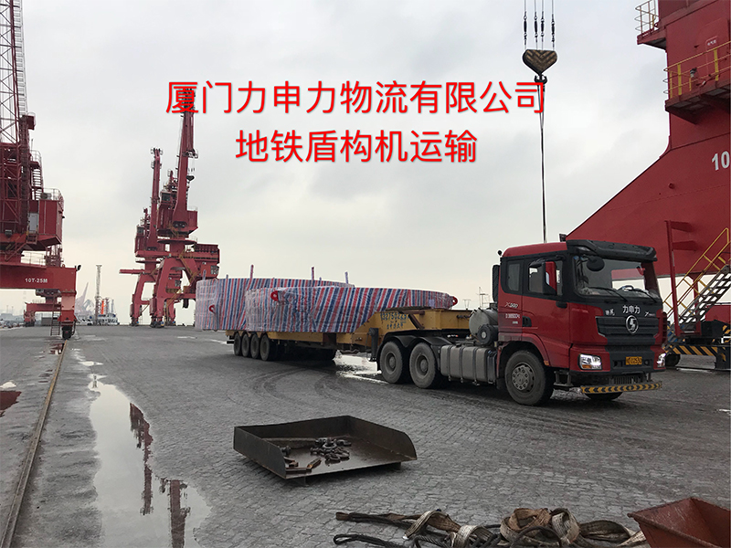 盾构机运输
