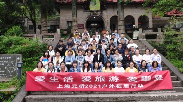 Spring Outing to Mount Huang