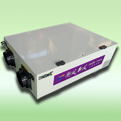 家用全热交换新风系统