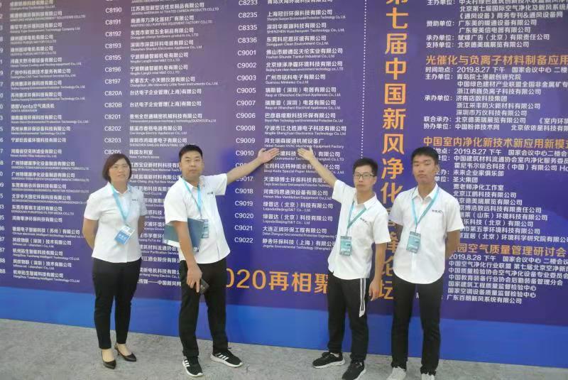 <span style="font-size:18px;">北京展会</span>