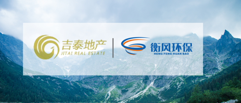 再传捷报 衡风中央新风系统中标吉泰地产银川紫樾台项目