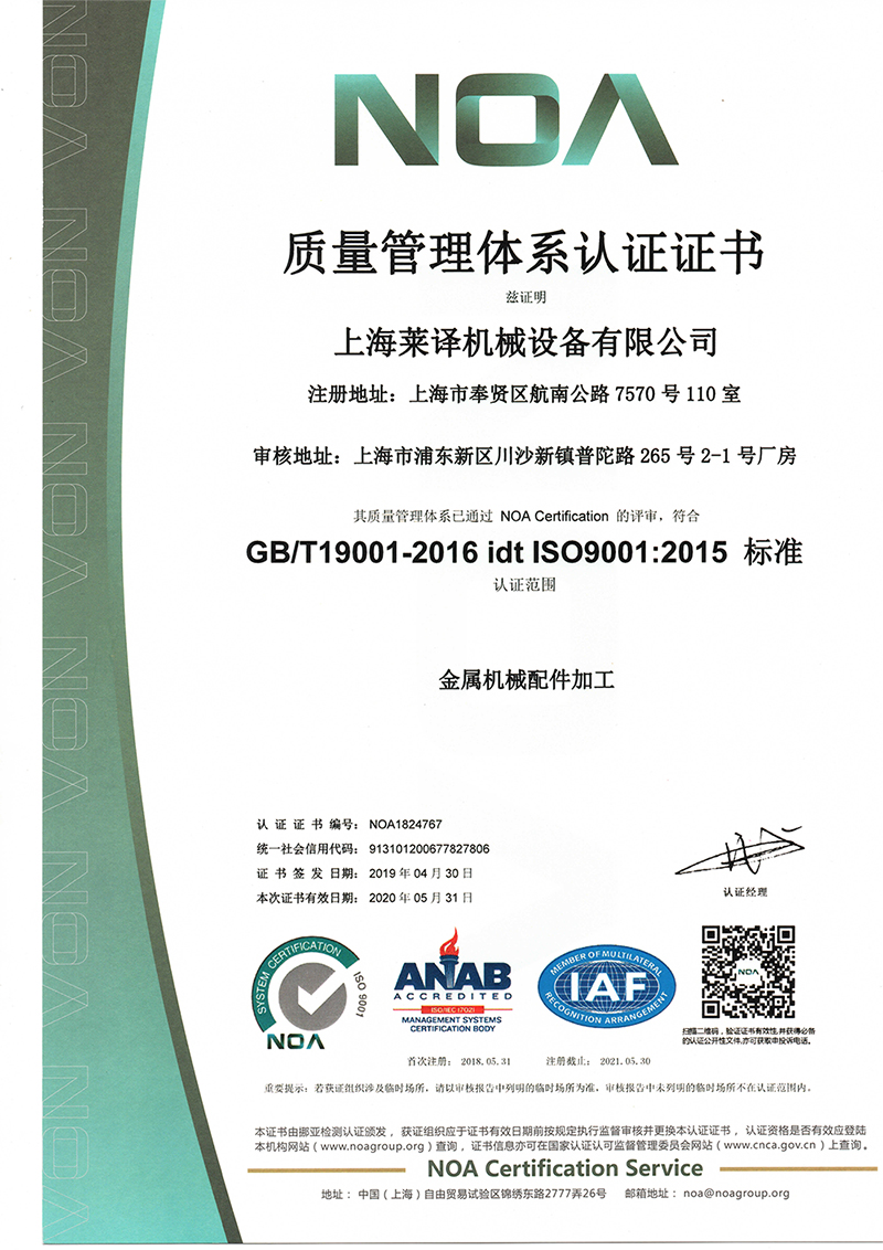 ISO9001:2015质量管理体系