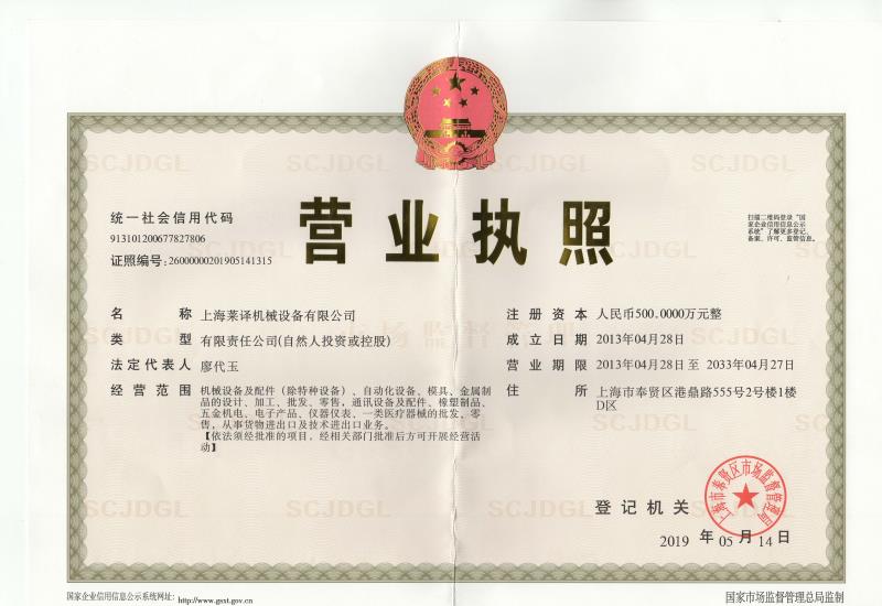 营业执照